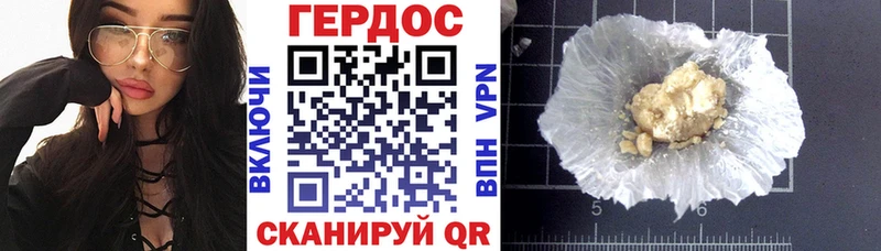 наркотики  Горнозаводск  ГЕРОИН VHQ 