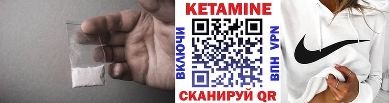 Кетамин ketamine  Горнозаводск 