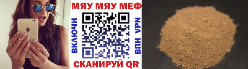 магазин продажи наркотиков  omg tor  МЕФ VHQ  Горнозаводск 