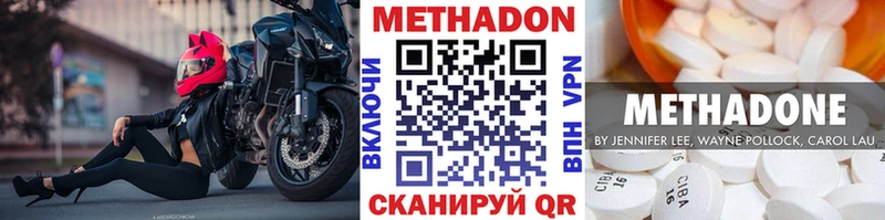 МЕТАДОН VHQ  Горнозаводск 